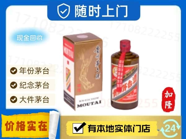 ​临汾回收精品茅台酒空瓶子